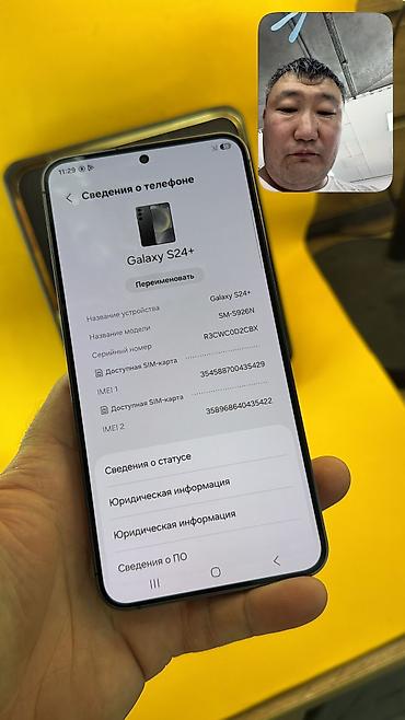 Уюлдук телефондор жана аксессуарлар: Samsung Galaxy S24+, Колдонулган, 512 ГБ, 1 SIM, eSIM — 6