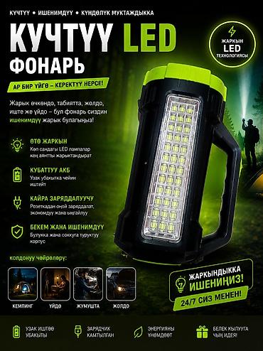 Мощный многофункциональный LED‑фонарь с боковой панелью освещения