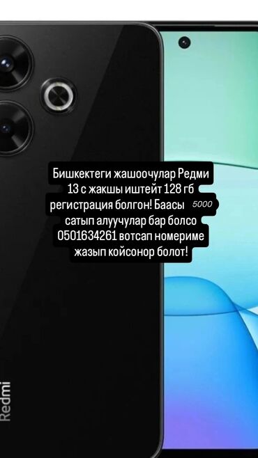 ddr2 4gb для ноутбука: Redmi, Redmi 13C, Б/у, 128 ГБ, цвет - Черный, 2 SIM