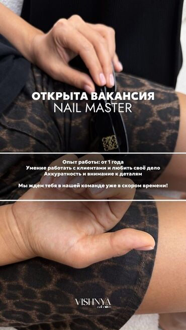 кромочный фрезер: Вакансия: Nail Master (маникюр/ногтевой сервис) Требования: - Опыт