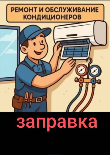 блоки питания для ноутбуков 14 в: Кондиционер