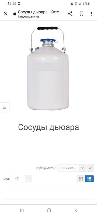 буровое оборудование: Продаю жидкий азот от 10 литров и выше с доставкой по городу