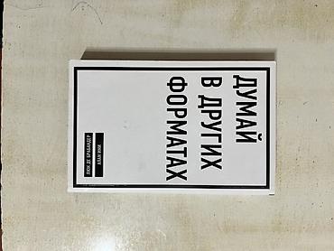 Художественная литература: Классика, На русском языке — 6
