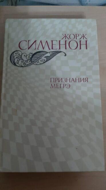 Ədəbiyyat: Rus ədəbiyyatı hərəsi 2-5 manat — 29