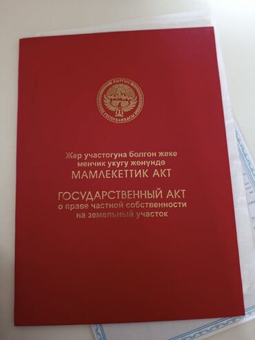 участок аламидин базар: 4 соток, Для строительства, Красная книга