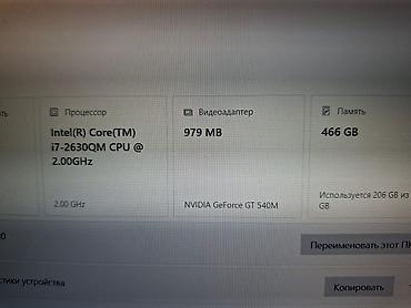 Sony: İşlənmiş Sony, 15.6 ", Intel Core i7, 512 GB, Ünvandan götürmə — 5