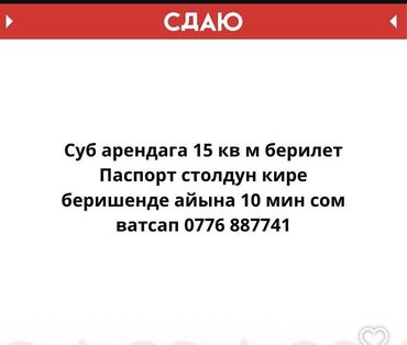 квартиры снять без посредников: Г Ош Хбк торговый центр Мк Гранд