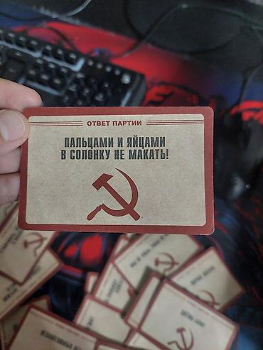 Настольные игры: Игровые карты «СССР» - Настольная карточная игра с атмосферой — 6