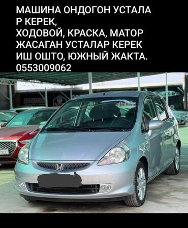 продаётся компьютер: Ассалом алейкум! машина ондогон усталар керек. матор, ходовой, краска