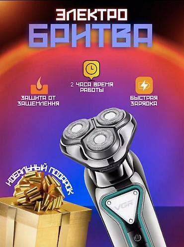 Триммеры: Электробритва для лица и бороды VGR V-323 Электробритва VGR V-323 - — 2