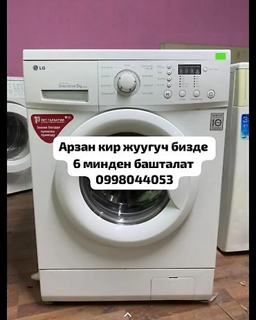 Стиральные машины автомат: Стиральные машины с фронтальной загрузкой — выбор из нескольких — 1