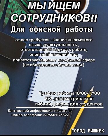 Сетевой маркетинг: Внимание!! Мы набираем сотрудников оплата:высокая+ премия возраст