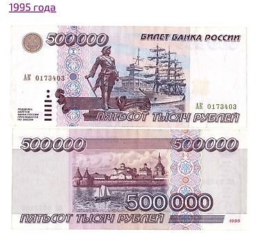 модельки ссср: ПОКУПАЮ. Банкнота — 1