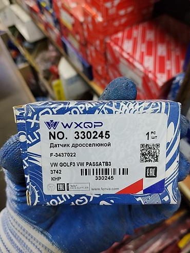 ход: Датчик дроссельной заслонки WXQP (NO. 330245) - Назначение: датчик — 1