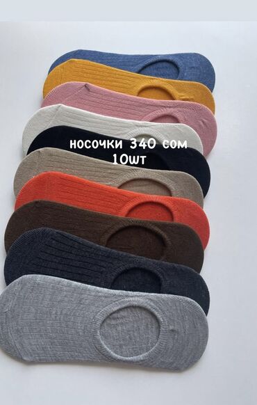 обувь женская большие размеры: 🧦 Продаю следки — 10 пар всего за 340 сом! 🤩 Очень удобные, мягкие и