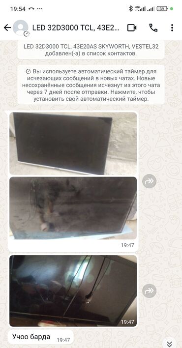 запчасти телевизор: Продаю 3 штук телевизоров на запчасти, за 1000сом 43дюйм скаворд