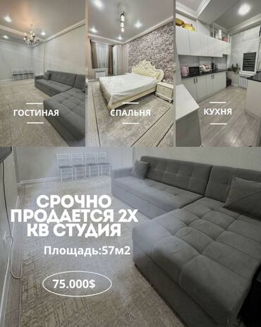 недвижимость в токмоке: 2 комнаты, 57 м², Элитка, 7 этаж, Евроремонт