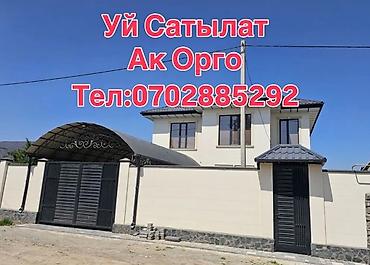 Продажа коттеджей и домов: Продается двухэтажный, кирпичный дом с дизайнерским ремонтом в — 1