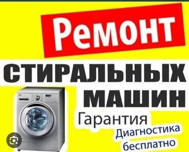 стиральные машины в оше: Ремонт стиральных машин Мастер по ремонту стиральных машин Ремонт