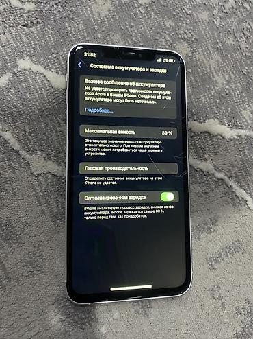 Apple iPhone: IPhone 17 Pro Max, Новый, 256 ГБ, Белый, Чехол, Коробка, 89 % — 8