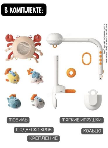 Игрушки: Мобиль для ребёнка. Купили за 5000 с. Использовался 1м ребёнком — 14