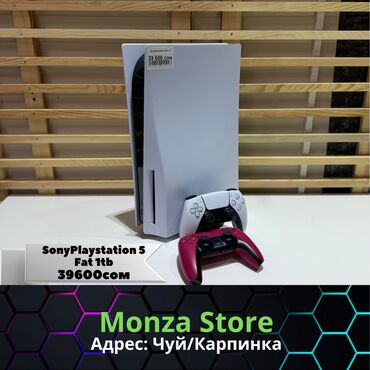 сони плейтейшин: PS5 Fat 1TB 💻 Лучшие и качественные сборки в магазине Monza Store☑️