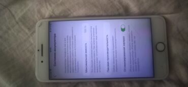 айфон 7 цена в бишкеке бу: IPhone 7 Plus, Б/у, 128 ГБ, Серебристый, 100 %