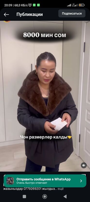 Пуховики и зимние куртки: Пуховик, Короткая модель, Ультралегкий, С поясом, С мехом, Все размеры — 13