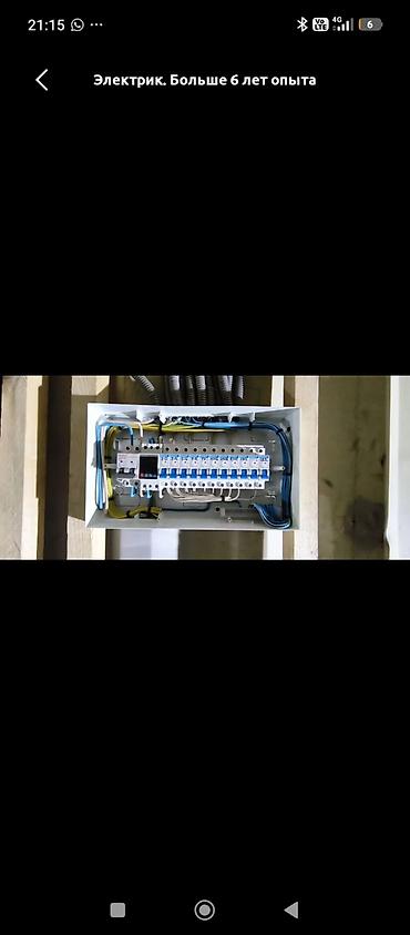 ищу строители: Электрик | Электромонтажные работы Больше 6 лет опыта — 4