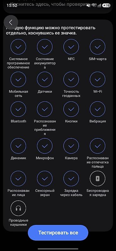 внешний бокс: Samsung Galaxy S24+, Б/у, 256 ГБ, цвет - Серебристый, 1 SIM, eSIM — 9