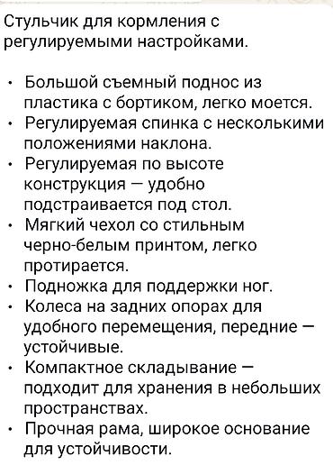детский стул 3 в 1: Стульчик для кормления, Б/у, Пластик, Трансформер, цвет - Черный, Самовывоз — 2