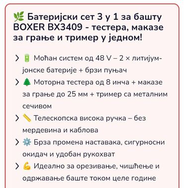 Ručne testere: Cena 13.500 Bežični baštenski set 3 u 1 48V- aku testera, makaze za — 2