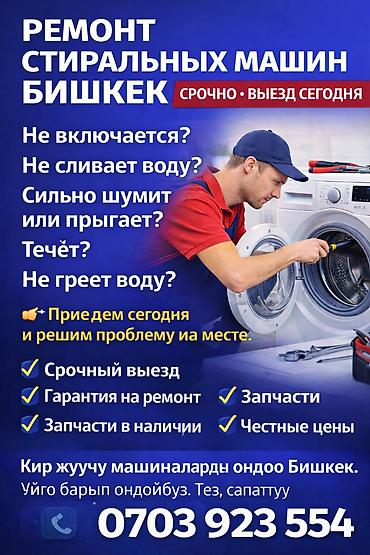 indesit: Мастер по ремонту стиральных машин автомат. Ремонт стиральных машин — 1