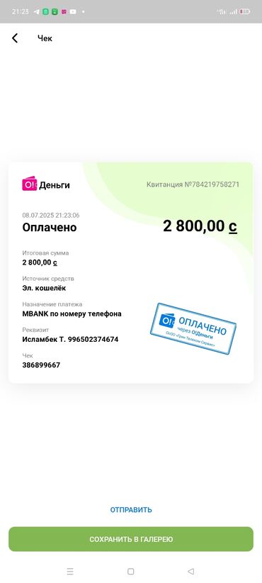 сетка мешок для картошки: Бак