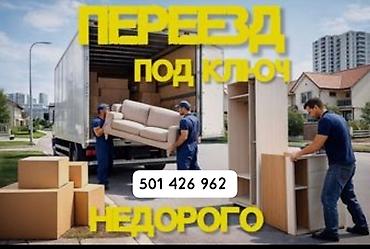 чон арыке: Жүк ташуучу. 6 жылдан ашык тажрыйба — 1