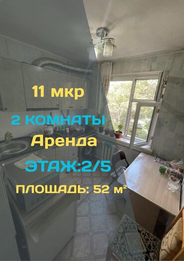 киркомстромдон квартира берилет: 2 бөлмө, Кыймылсыз мүлк агенттиги, Чогуу жашоосу жок, Жарым -жартылай эмереги бар