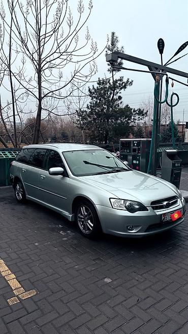 Транспорт: Subaru Legacy: 2004 г., 2 л, Автомат, Бензин, Универсал — 3