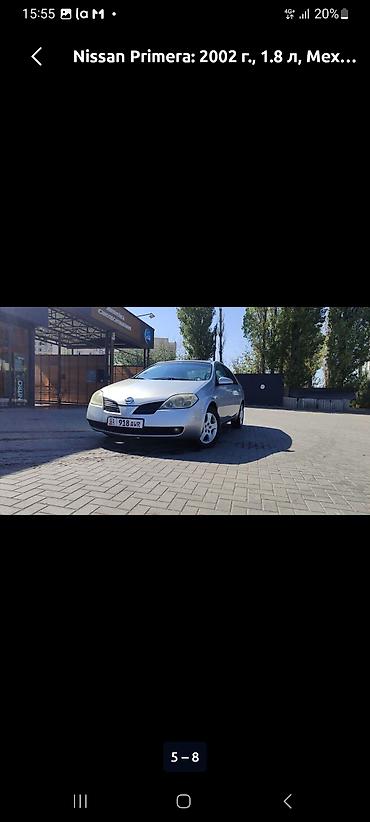 карта гисар: Nissan Primera: 2002 г., 1.8 л, Механика, Бензин, Седан — 1