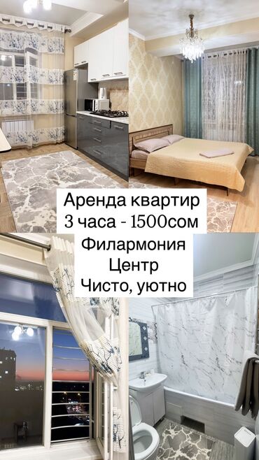 долгосрочная аренда квартир бишкек: 1 бөлмө, Душ кабинасы, Жаздык, жууркан-төшөк каптары, Кондиционер