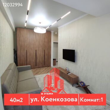 квартира маявка: 1 комната, 40 м², Элитка, 12 этаж