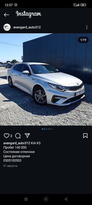 Kia K5: 2019 г., 2 л, Автомат, Газ, Седан