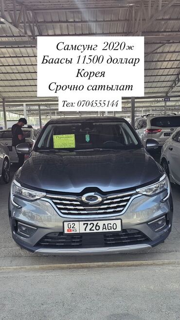 диски ниссан хтрейл: Renault Arkana: 2020 г., 1.3 л, Автомат, Бензин, Кроссовер