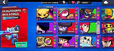 Сатуулар: Продажа игрового аккаунта Brawl Stars Основные характеристики: - Путь — 1