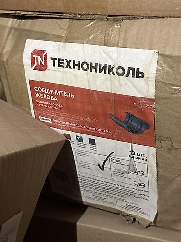 Соединитель желоба ТехноНИКОЛЬ (пластиковая водосточная система, серия