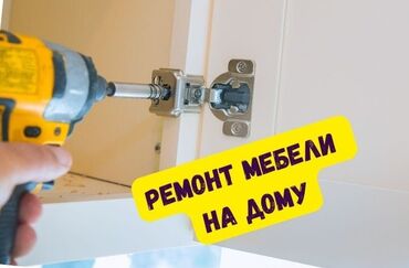 кресло для компа: Ремонт мебели Ремонт корпусной мебели Ремонт стульев Ремонт кровати