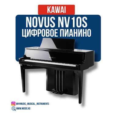 Другие музыкальные инструменты: Пианино цифровое Kawai Novus NV10S Kawai Novus NV10S — это