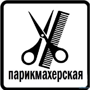 парики мужские: Парикмахер | Модельные стрижки, Стрижки
