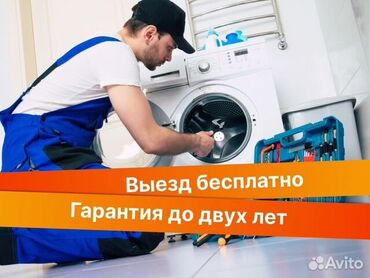 газонокосилка ремонт: Профессиональный ремонт стиральной машины без дополнительных условий