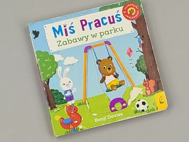Книга, жанр - Для дітей та підлітків, стан - Дуже гарний