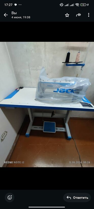 щвейная машина: Jack, В наличии, Самовывоз